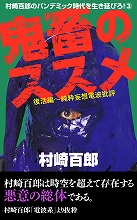 エヴァンゲリオンという名の電波