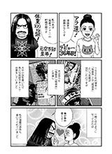 森園みるくマンガ