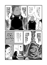 森園みるくマンガ
