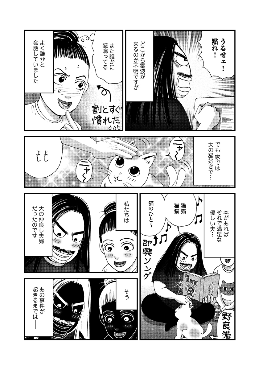 森園みるくマンガ
