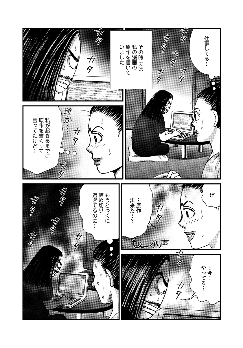 森園みるくマンガ