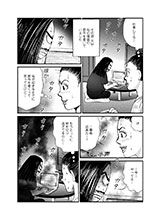 森園みるくマンガ