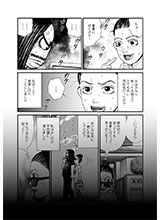 森園みるくマンガ