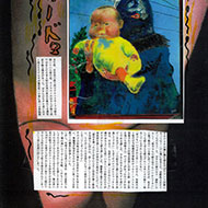 根本敬コメント4